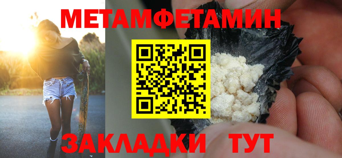 АМФЕТАМИН 98% Шебекино