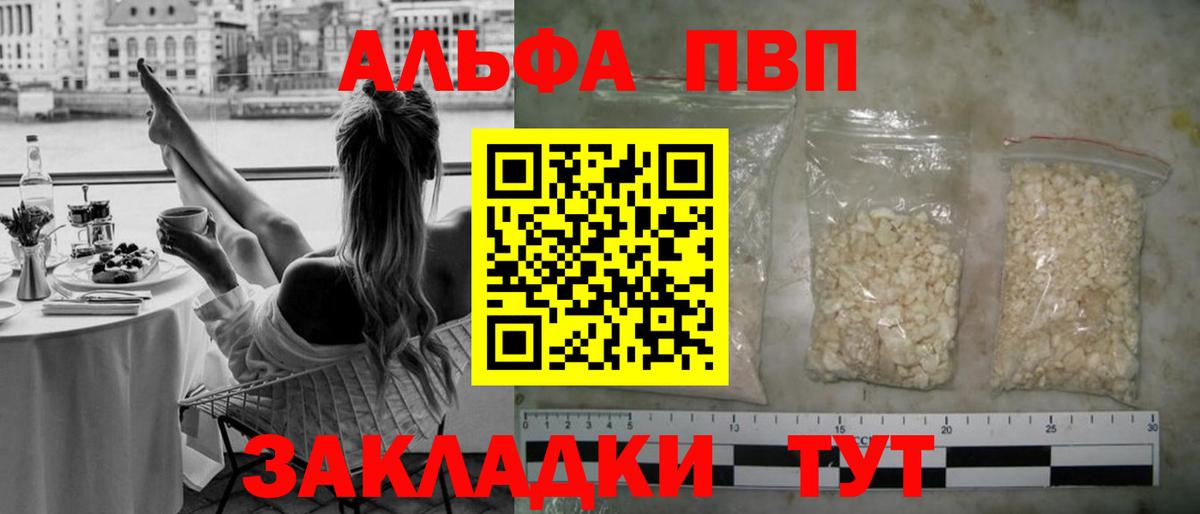 А ПВП VHQ Шебекино