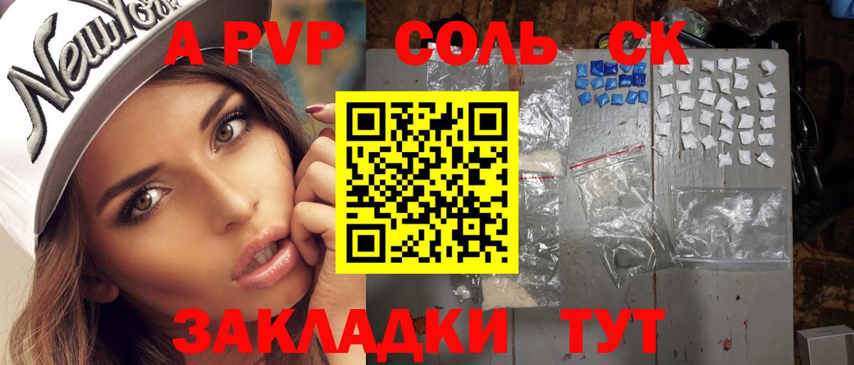 Alpha PVP  Alfa_PVP СК  Шебекино  Вход с VPN  где продают наркотики  A-PVP кристаллы  Alfa_PVP Crystall 