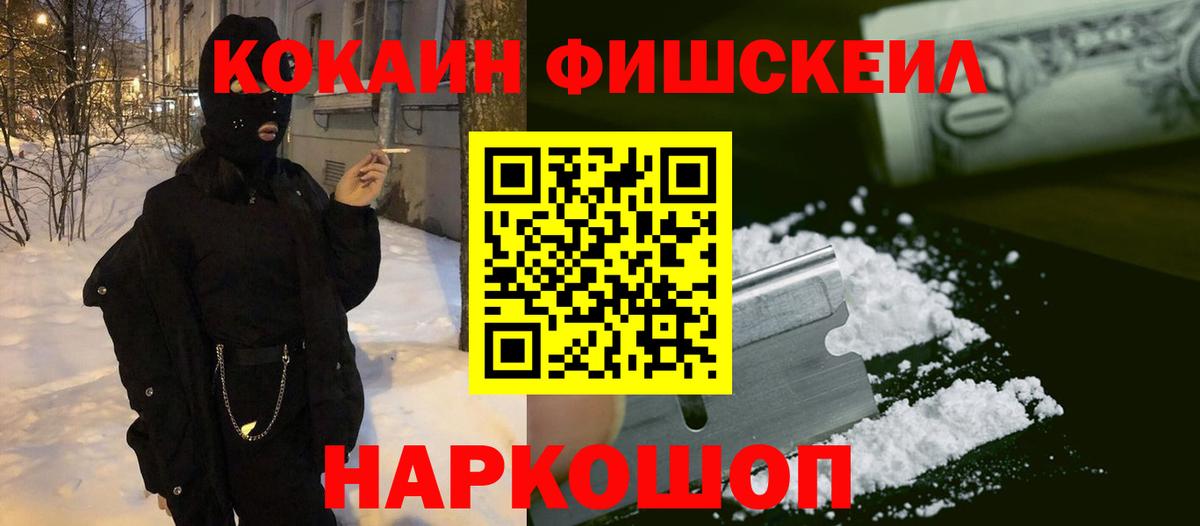 Шебекино  Cocaine Columbia  КОКАИН Боливия  Вход с VPN 