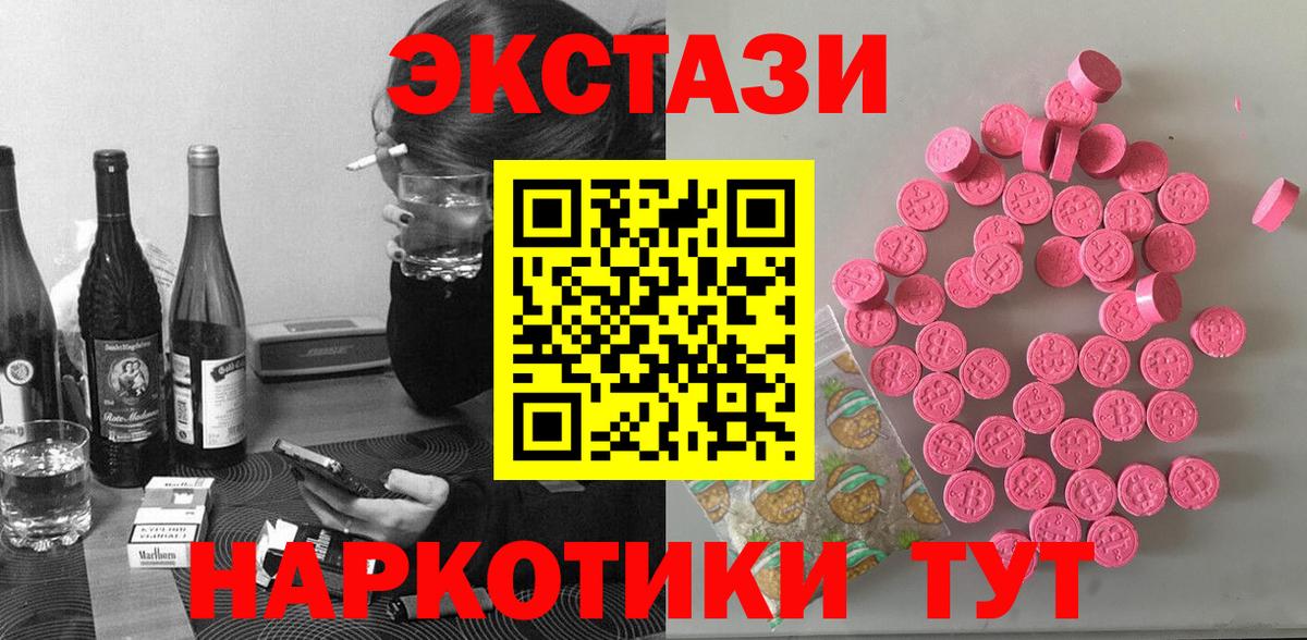 Шебекино  Экстази таблы  Экстази louis Vuitton  Экстази  Вход с VPN 