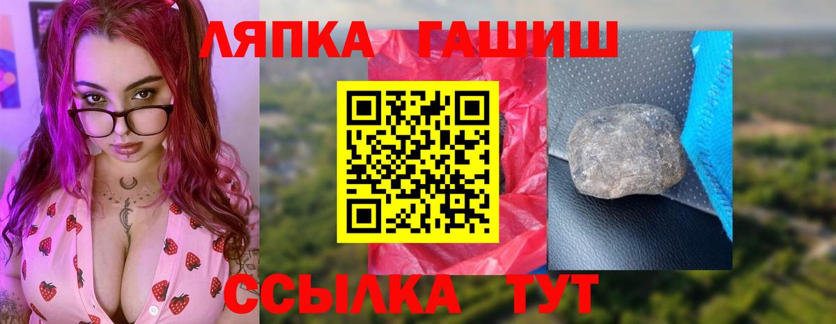 Гашиш VHQ  Вход с VPN  ГАШИШ  ГАШИШ Cannabis  Шебекино 