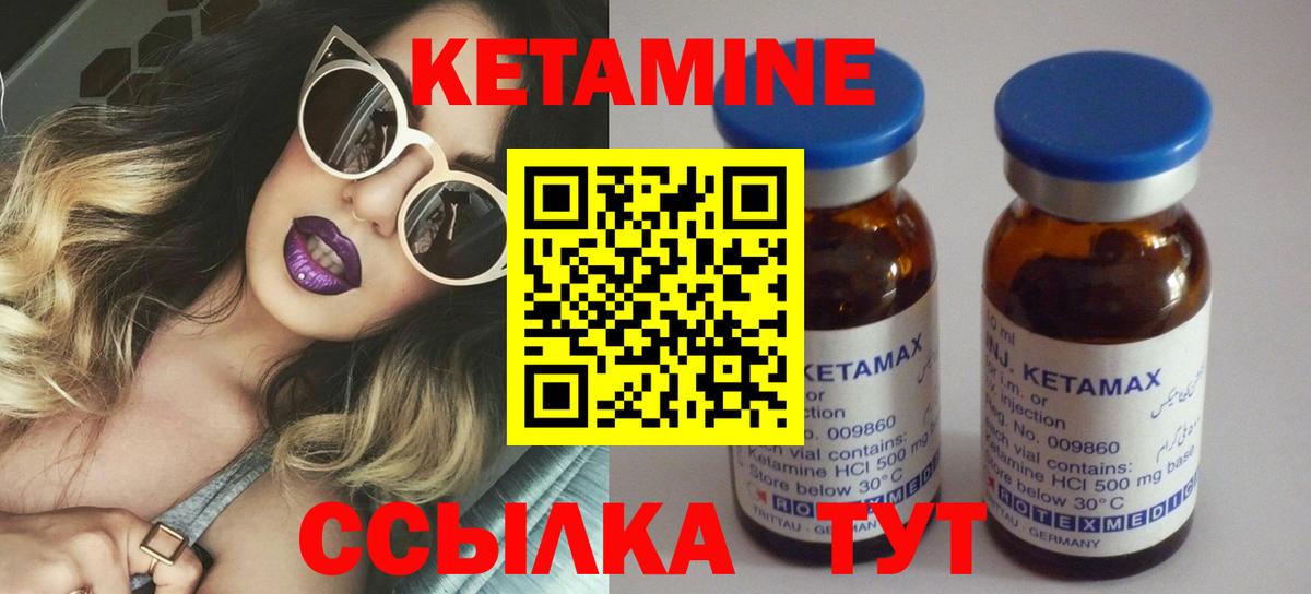 Шебекино  МЕГА ONION  КЕТАМИН ketamine  Вход с VPN  Кетамин VHQ 