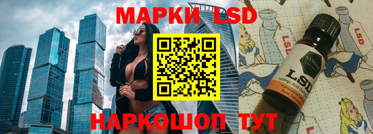 ЛСД экстази кислота  Вход с VPN  Лсд 25 экстази ecstasy  Шебекино 