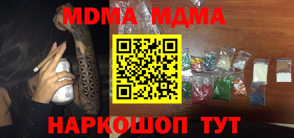 MDMA Molly  МДМА  Шебекино  Вход с VPN 