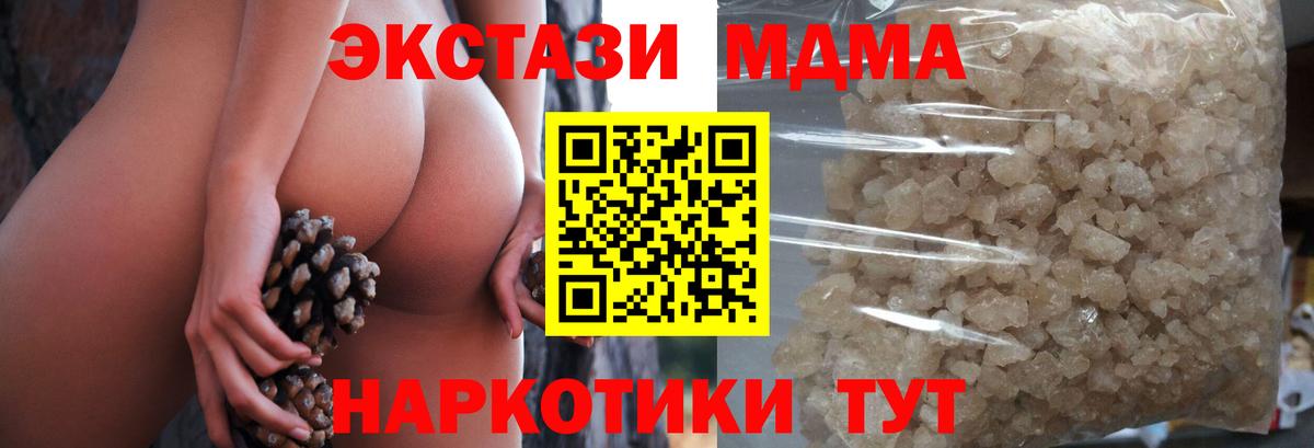 MDMA VHQ Шебекино