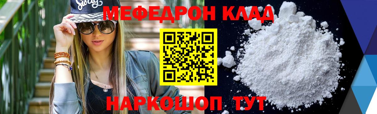 Меф кристаллы Шебекино