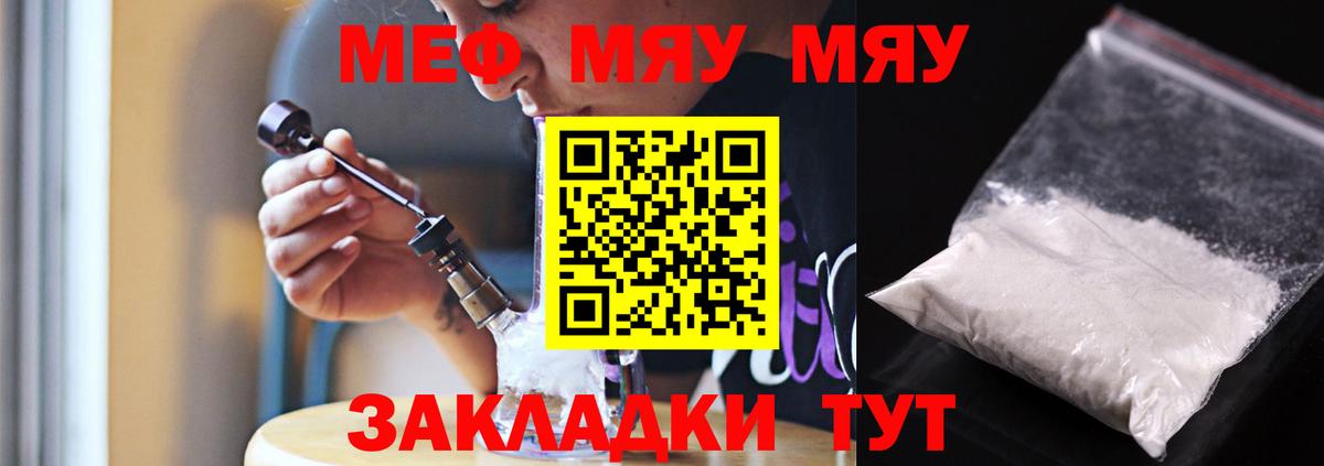Шебекино  Меф  Вход с VPN  МЕФ  МЕФ VHQ  Мефедрон mephedrone 