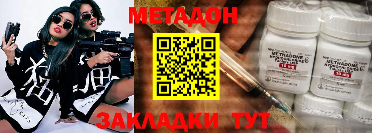 МЕТАДОН мёд Шебекино