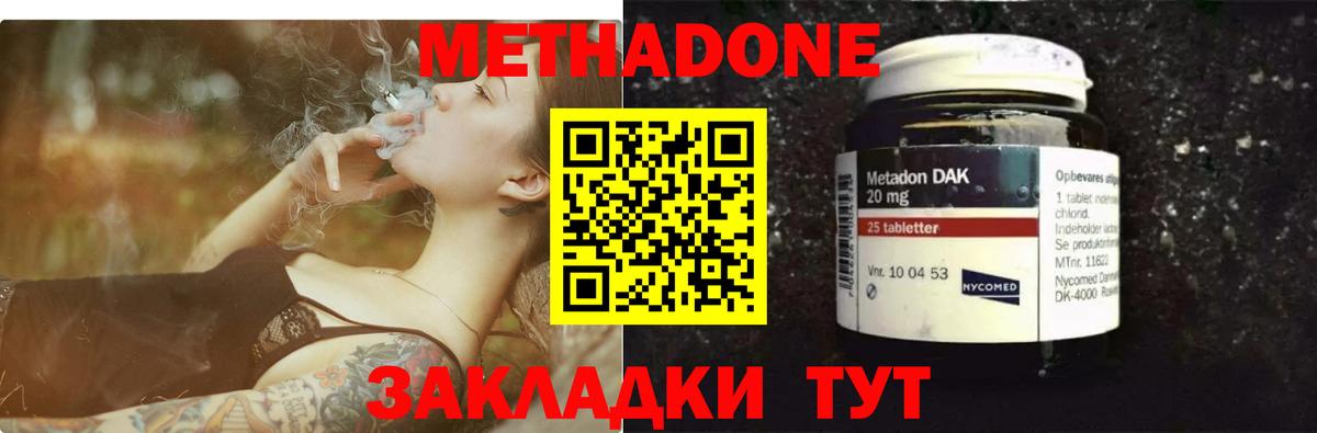 МЕТАДОН кристалл    зеркало  Шебекино  Вход с VPN 