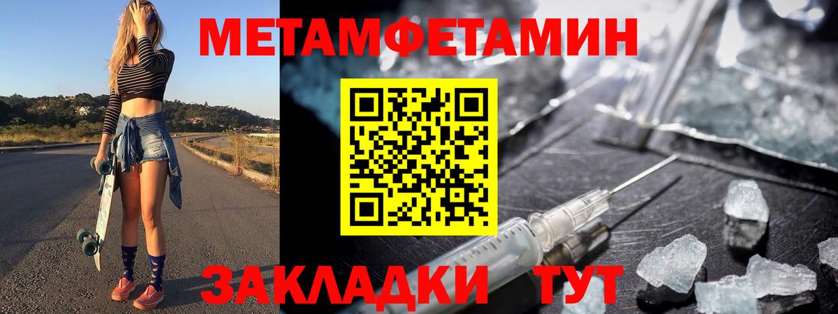Метамфетамин витя Шебекино