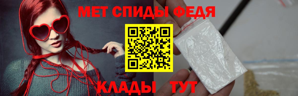 МЕТАМФЕТАМИН  Вход с VPN  Первитин винт  Шебекино  Первитин винт 