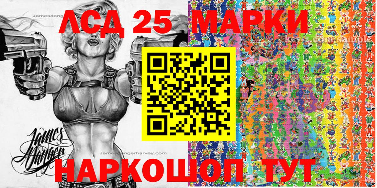 Марки NBOMe 1,8мг  Марки NBOMe 1,8мг  Шебекино  Марки N-bome  Вход с VPN 