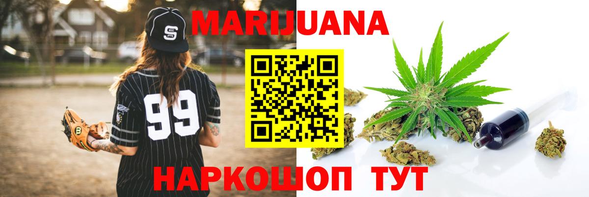 Бошки Шишки индика  Шишки марихуана гибрид  Вход с VPN  Шебекино 
